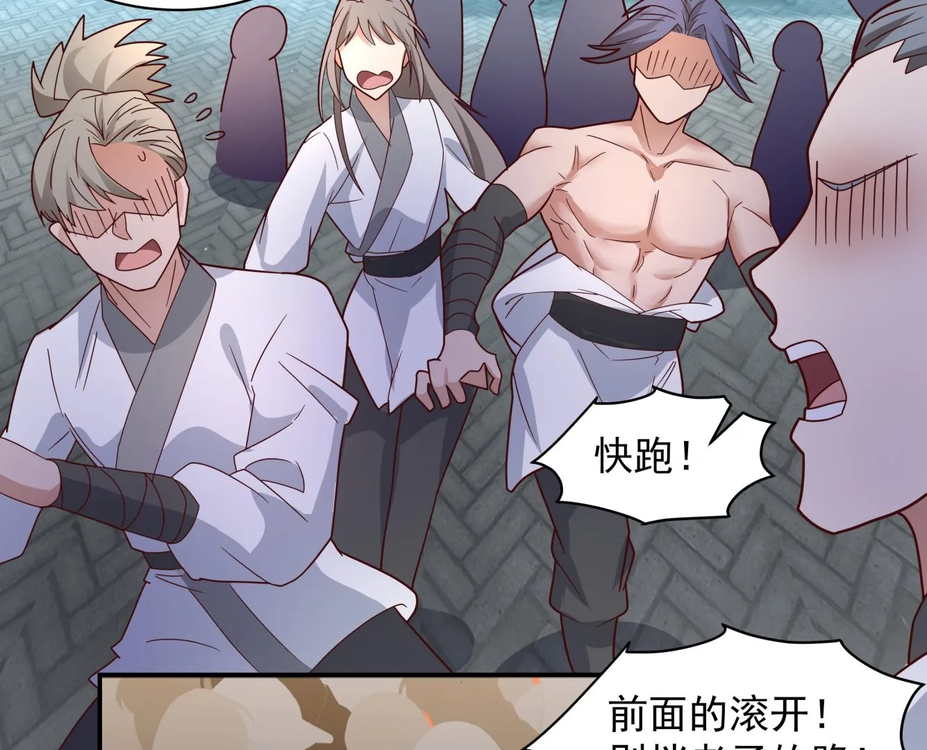 第535话过来受死！ 第24页