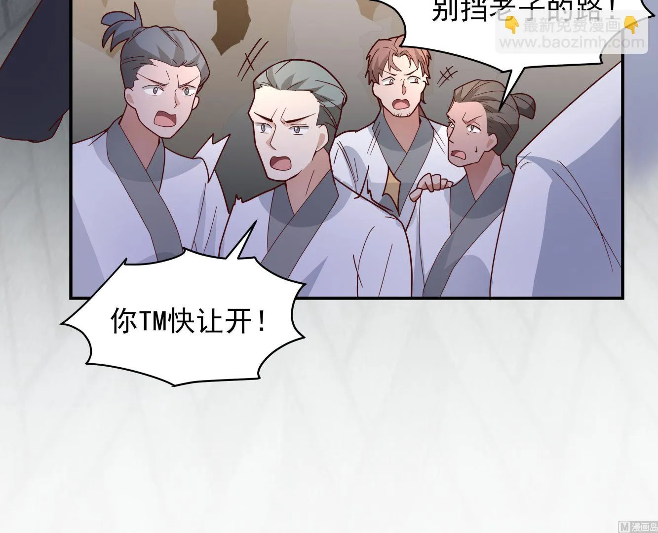 第535话过来受死！ 第25页