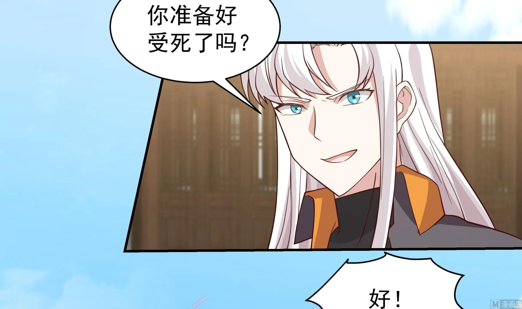 第535话过来受死！ 第28页