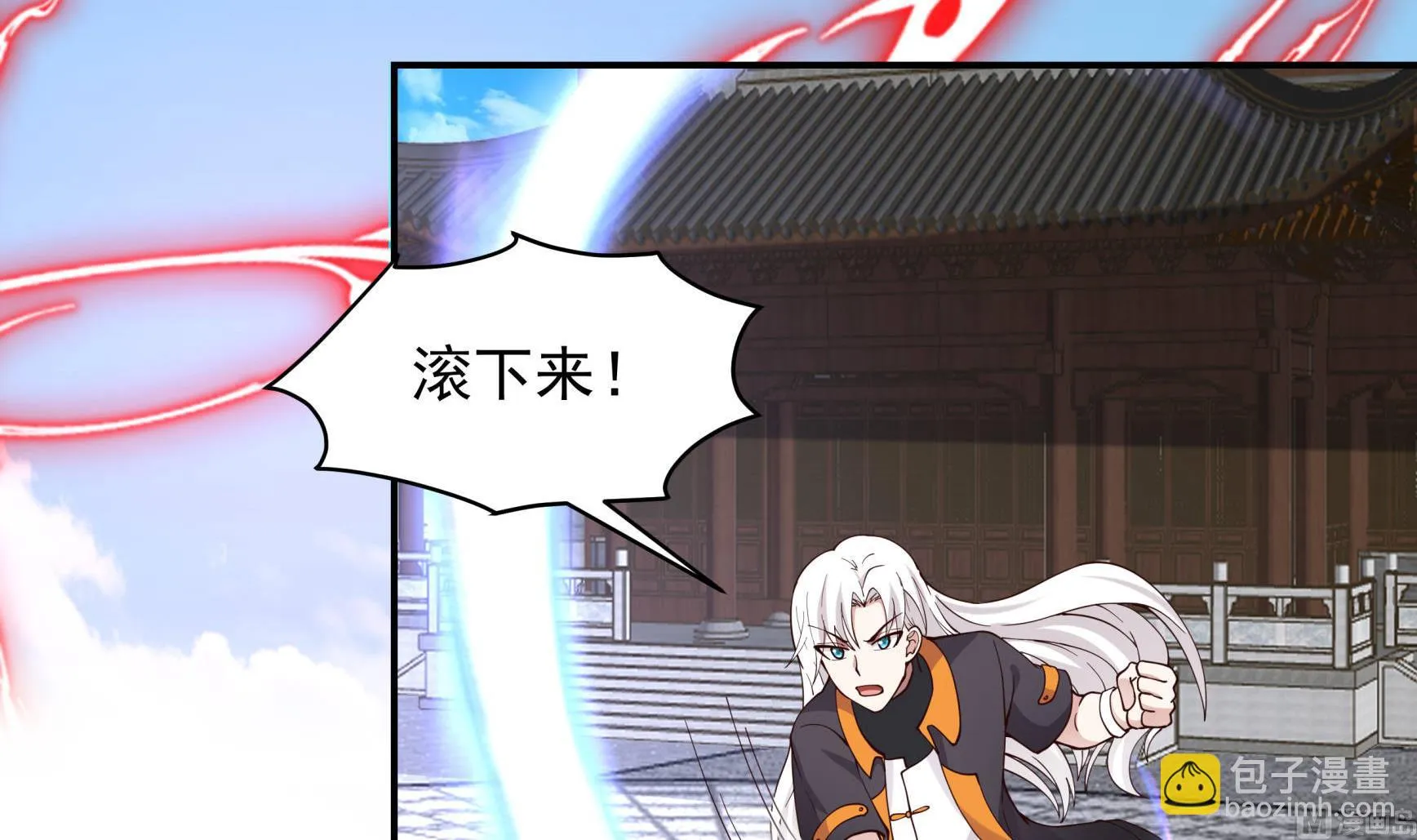 第536话对战曹凌天 第4页
