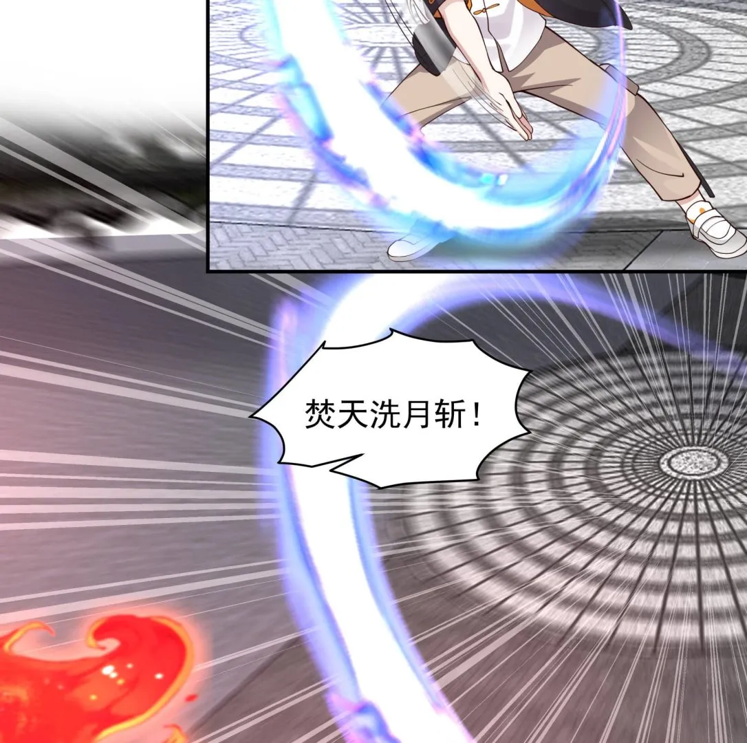 第536话对战曹凌天 第5页