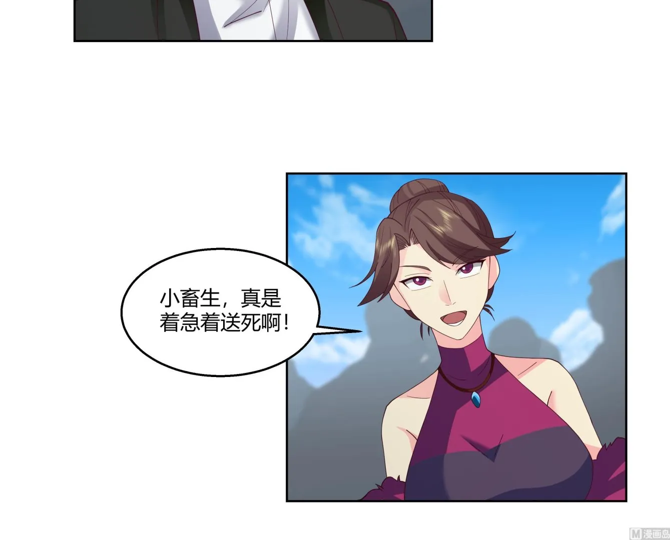 第532话我要打五个！ 第25页