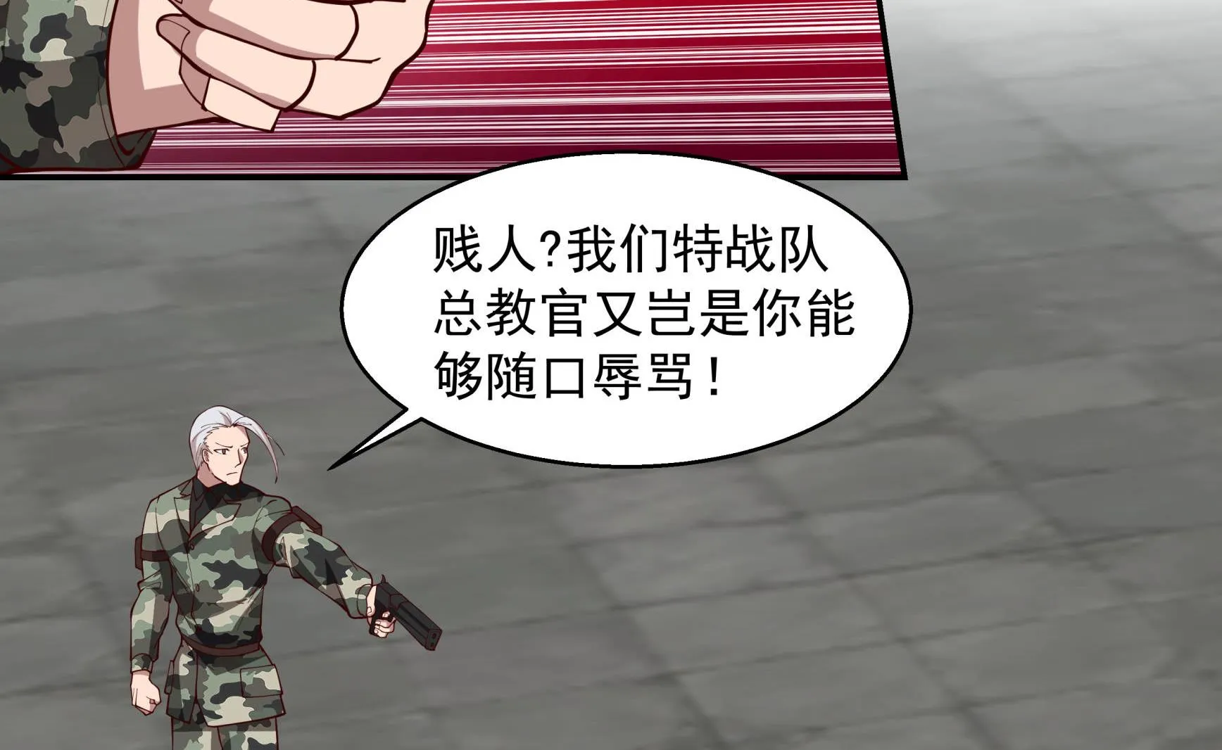 第534话围攻 第41页