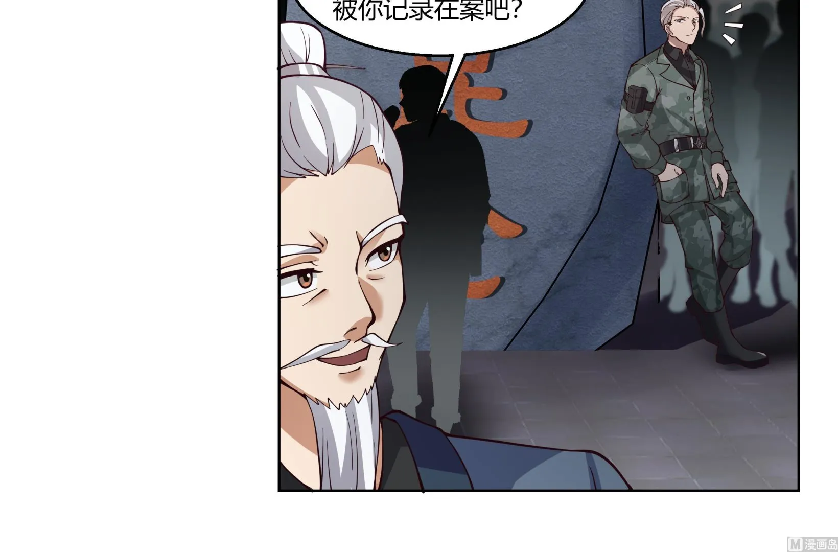 第527话第一千阶台阶！ 第13页