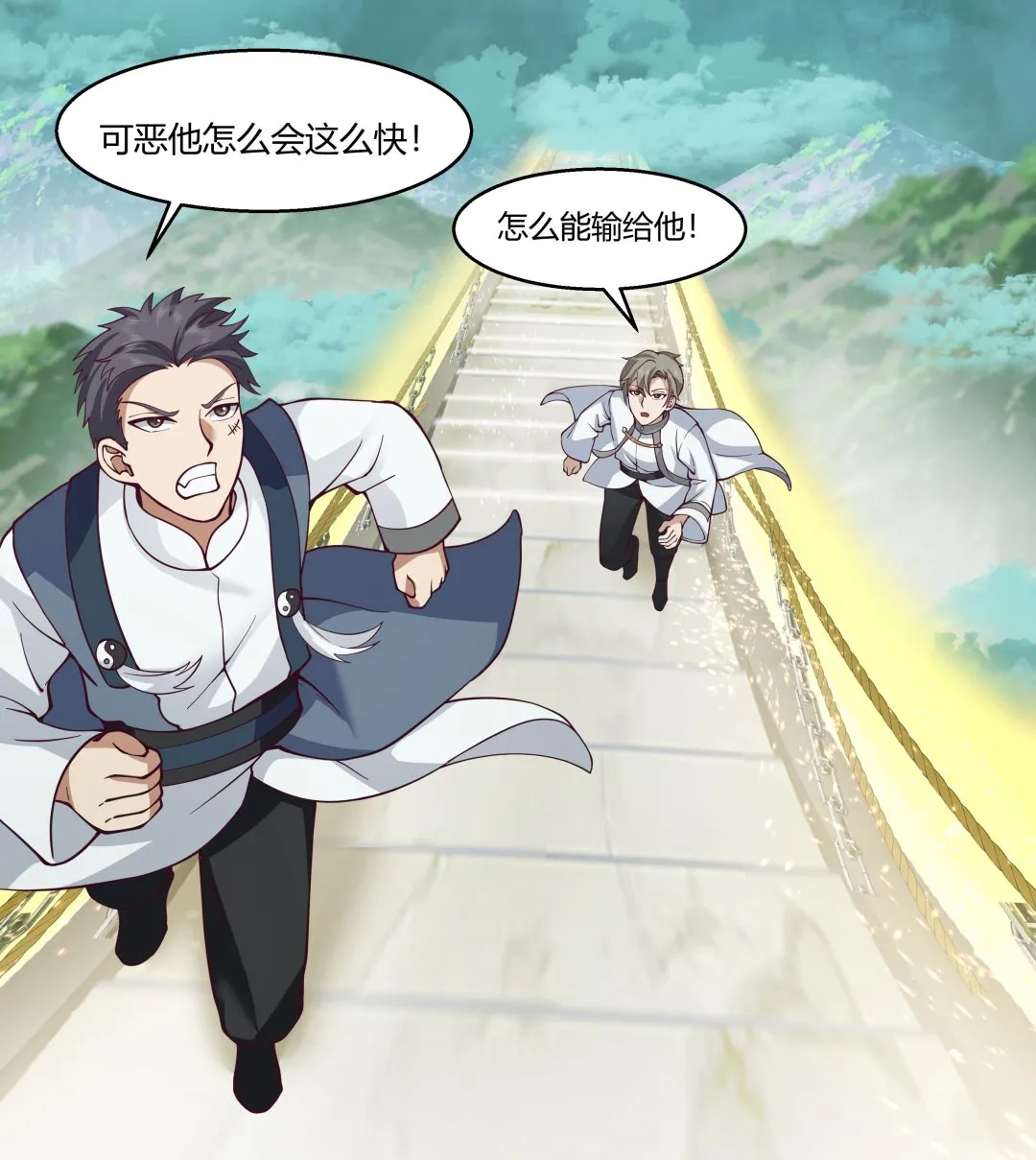 第527话第一千阶台阶！ 第30页