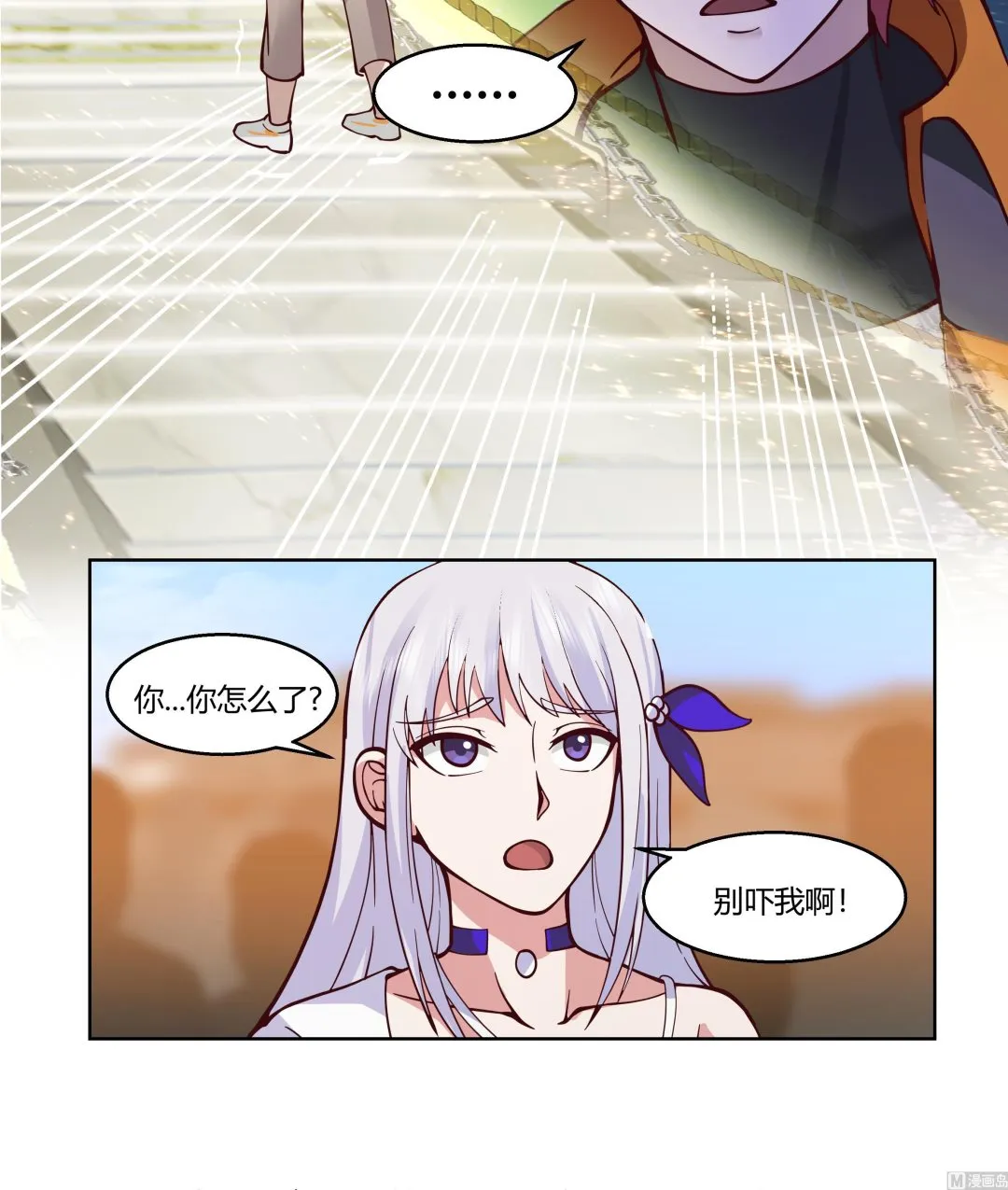 第527话第一千阶台阶！ 第34页