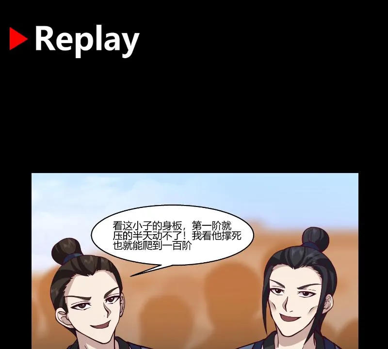 第527话第一千阶台阶！ 第35页
