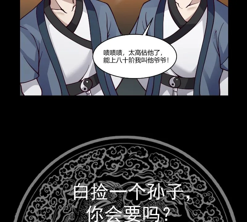 第527话第一千阶台阶！ 第36页