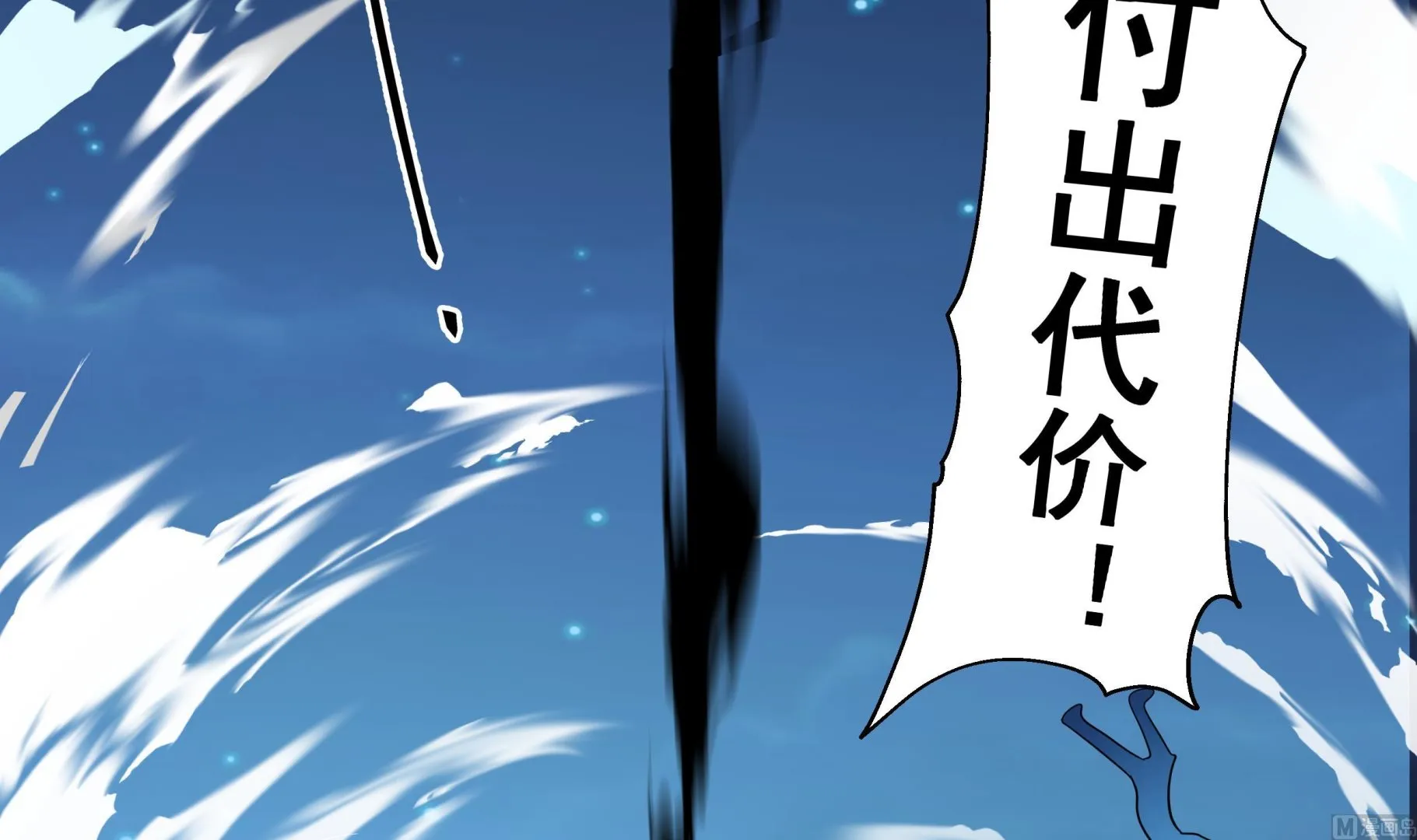第554话枪林 第10页