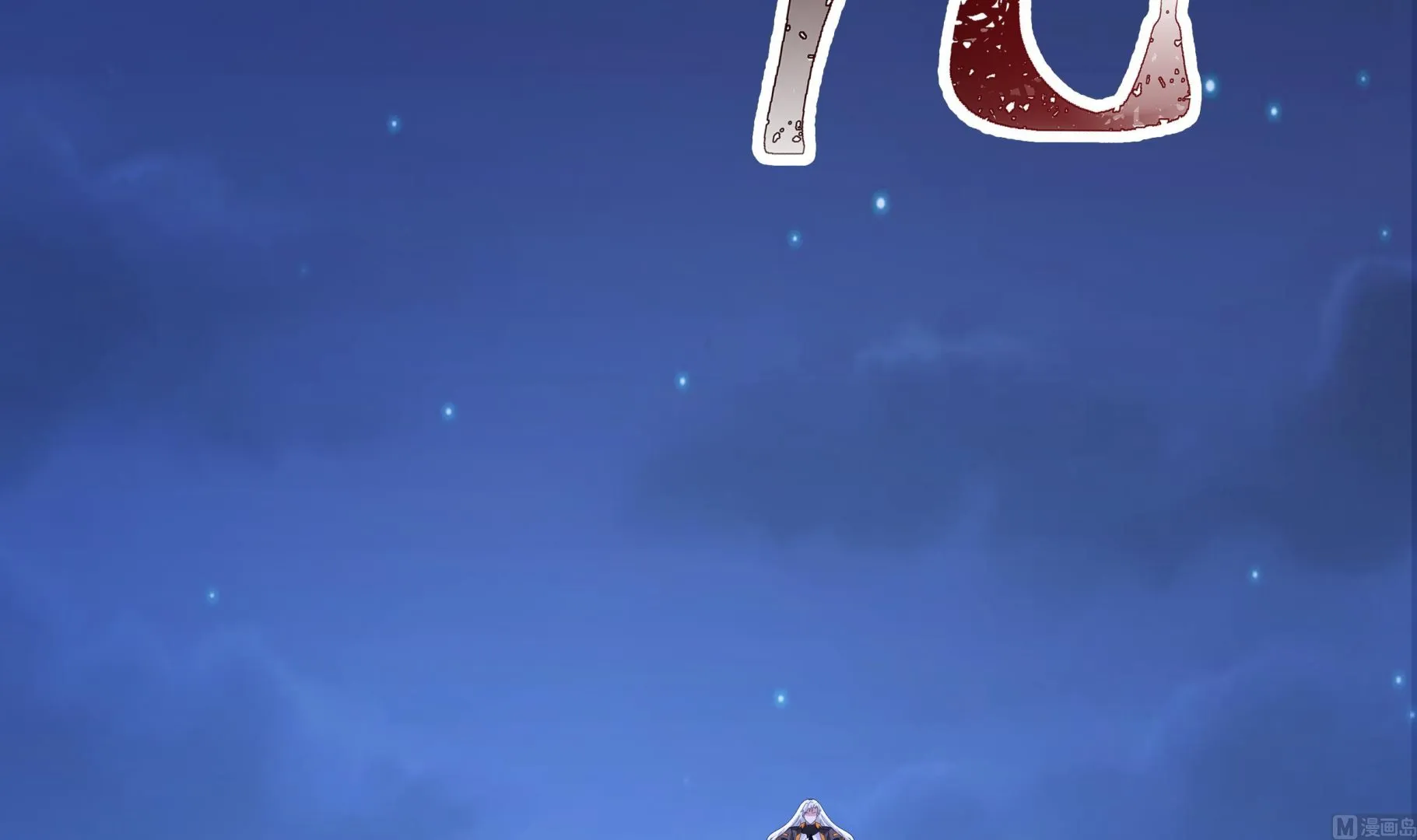 第554话枪林 第46页