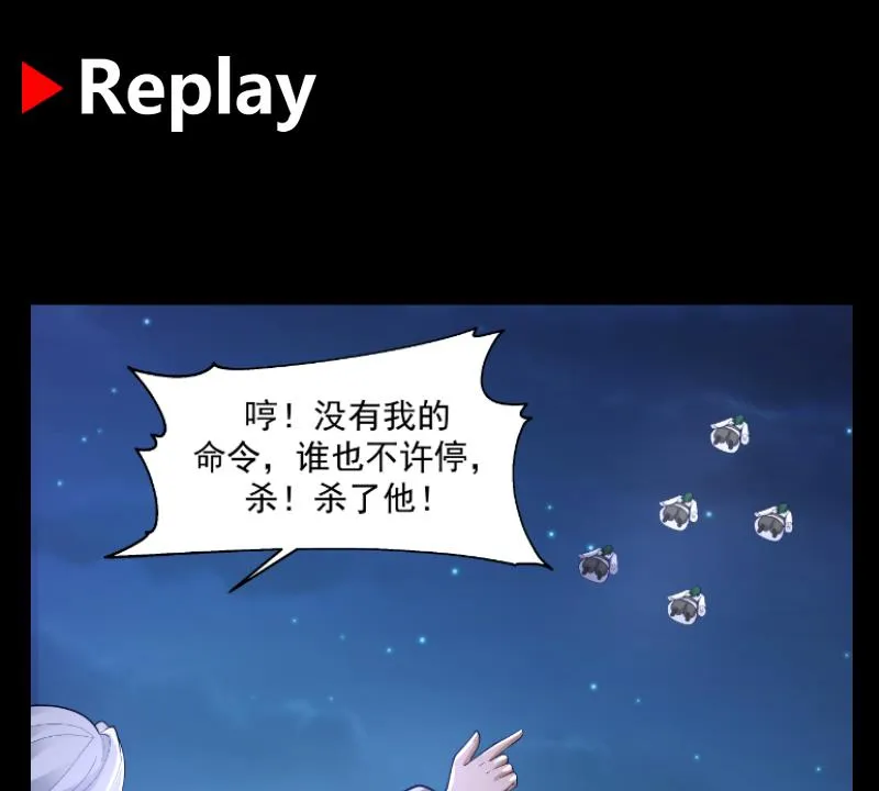 第554话枪林 第50页