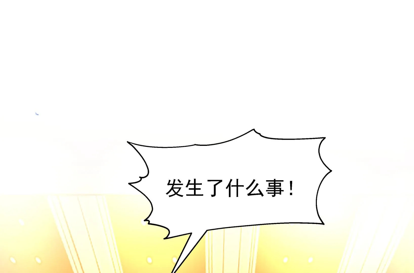 第553话争端将起 第8页