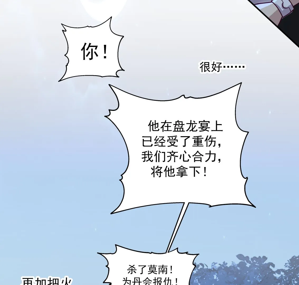 第553话争端将起 第32页