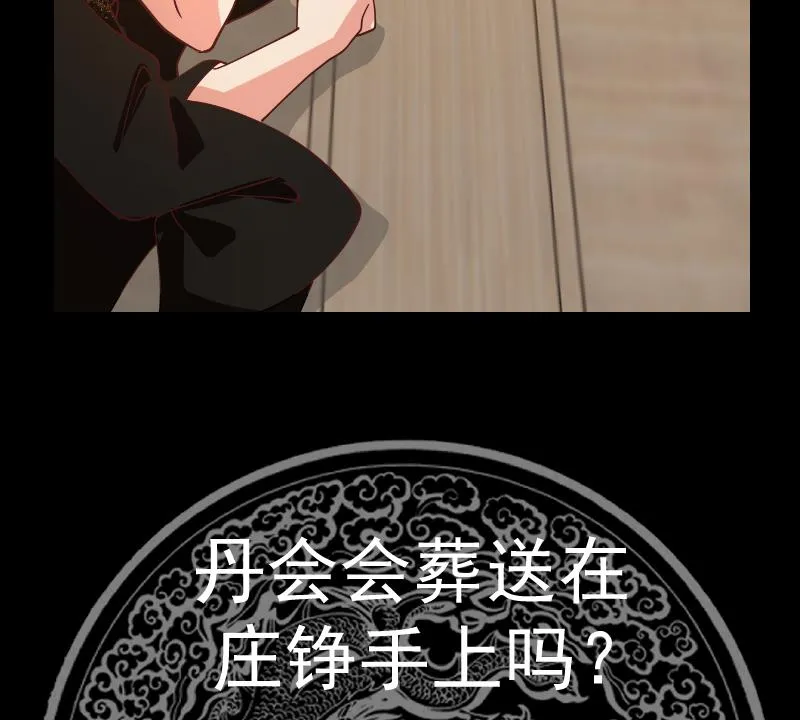 第553话争端将起 第45页