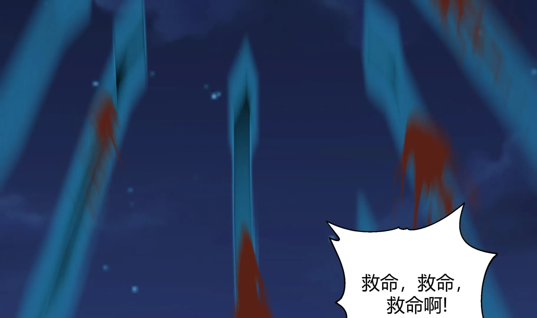 第555话九鼎困阵 第3页