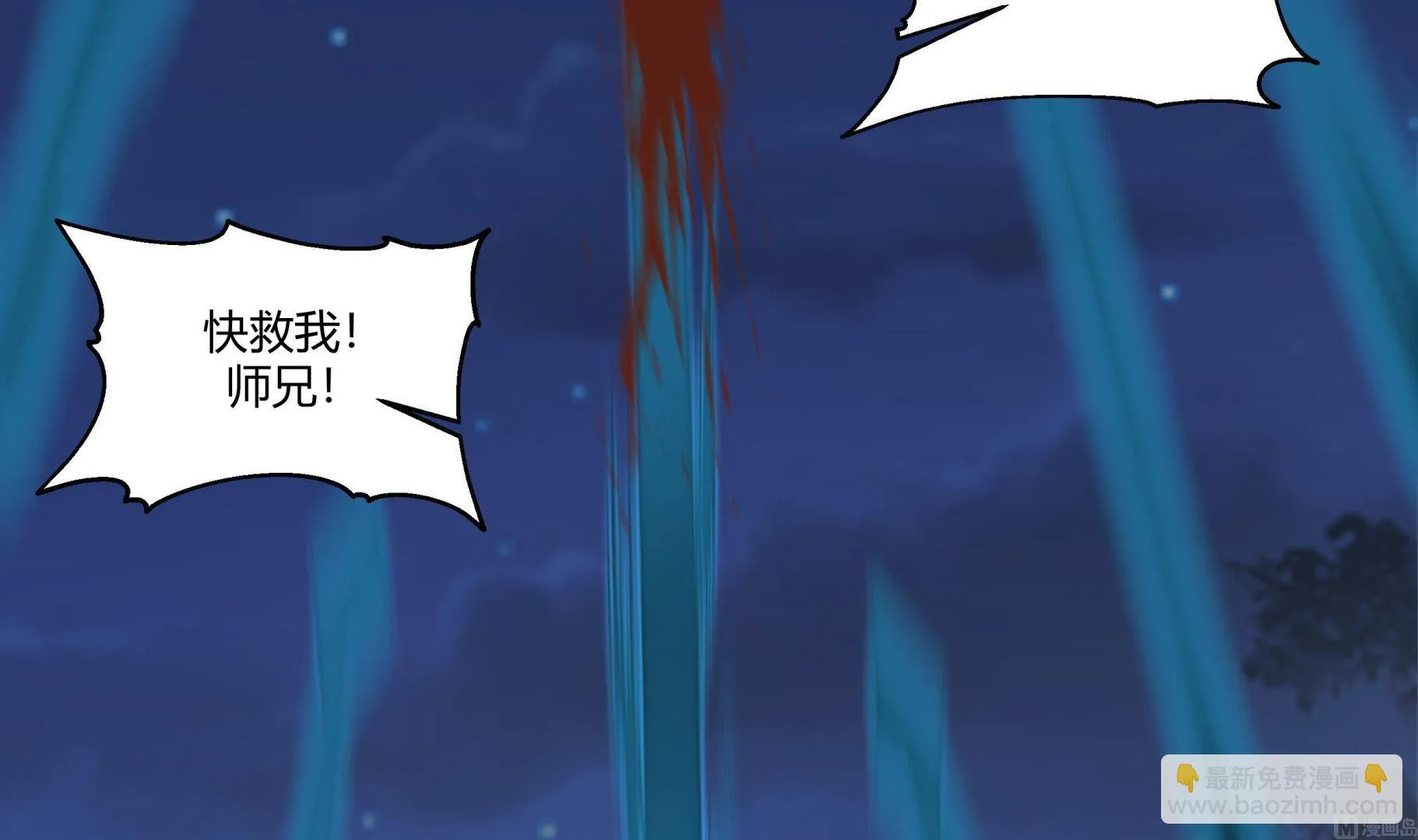 第555话九鼎困阵 第4页