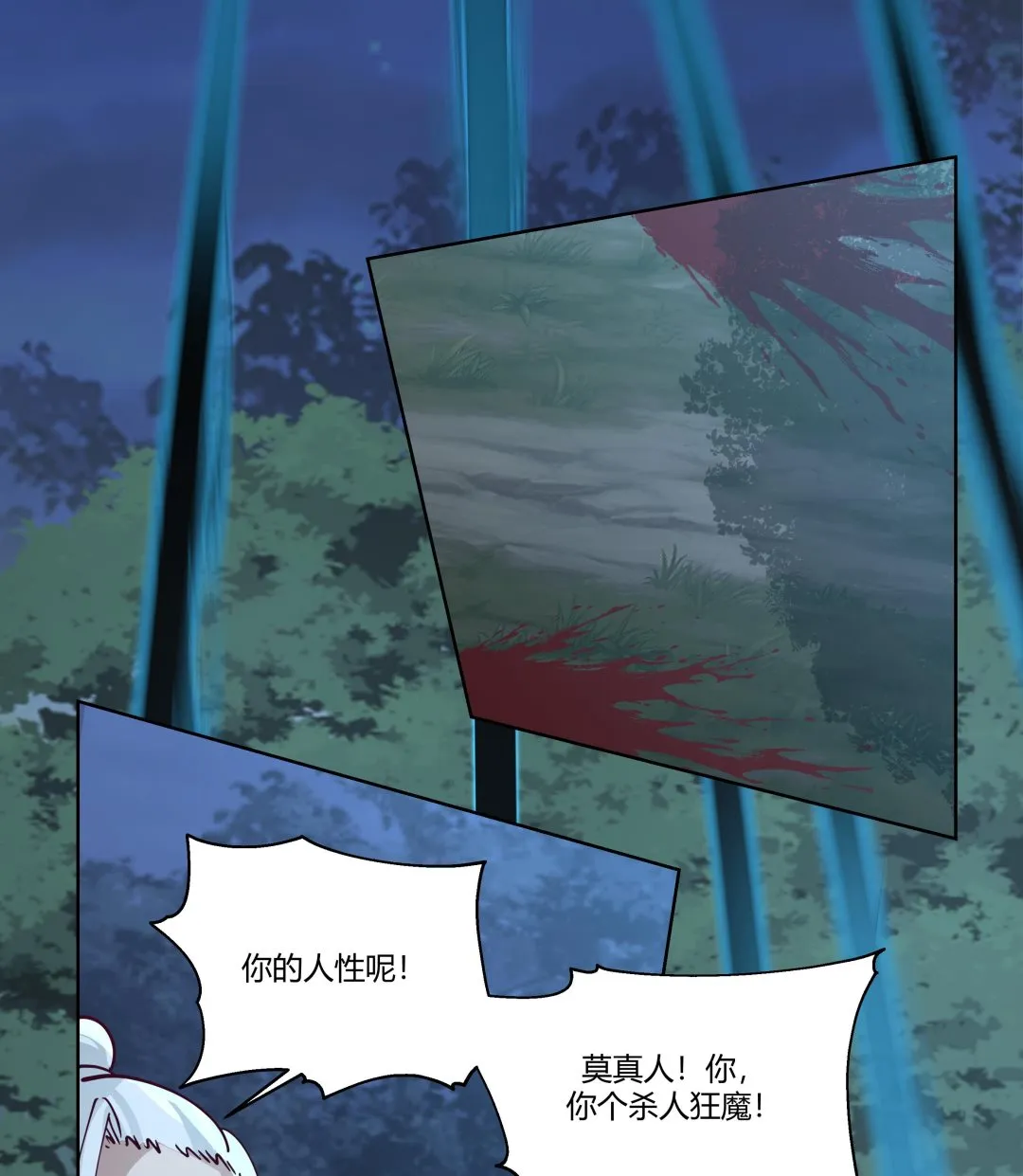 第555话九鼎困阵 第5页