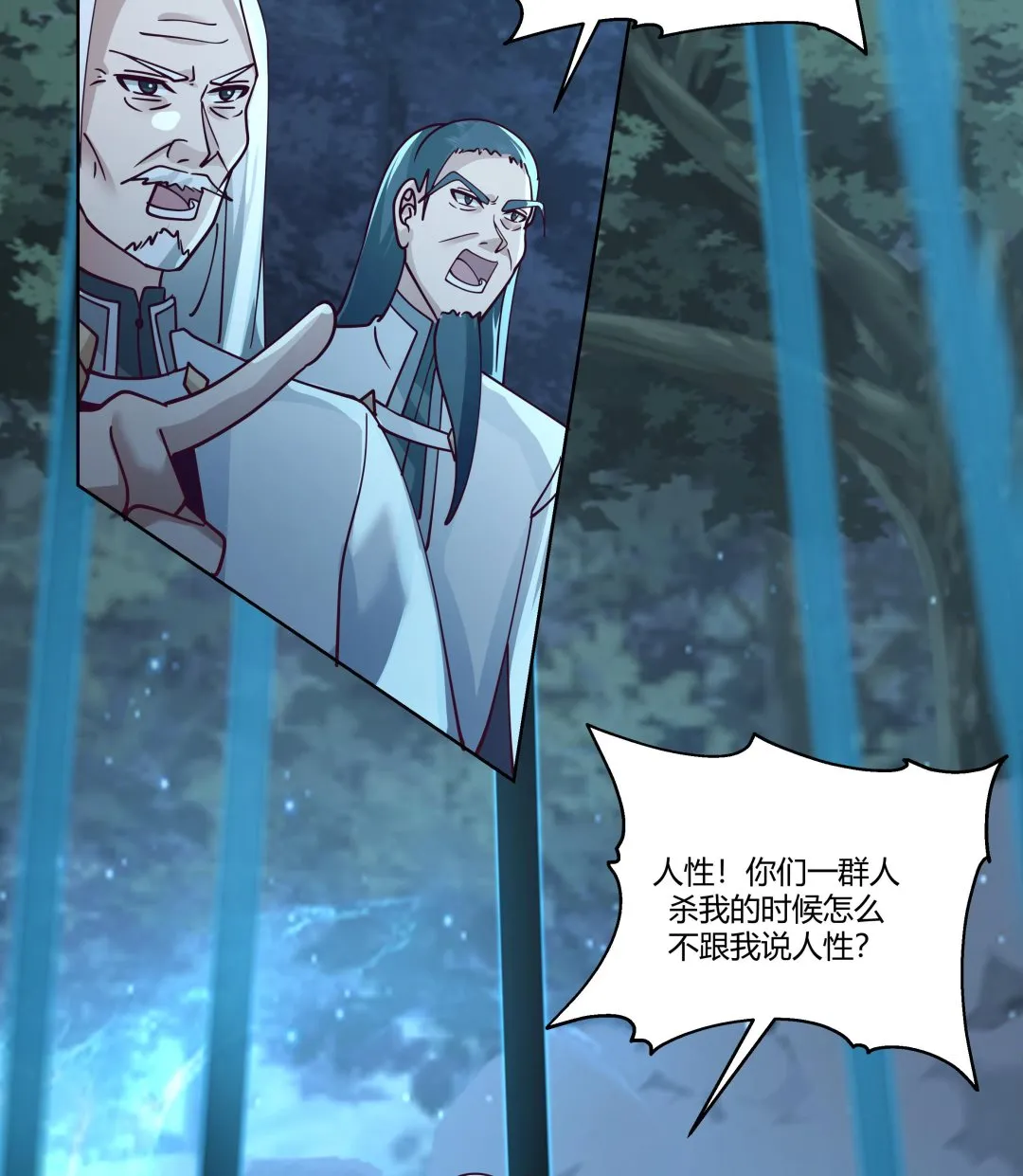 第555话九鼎困阵 第6页