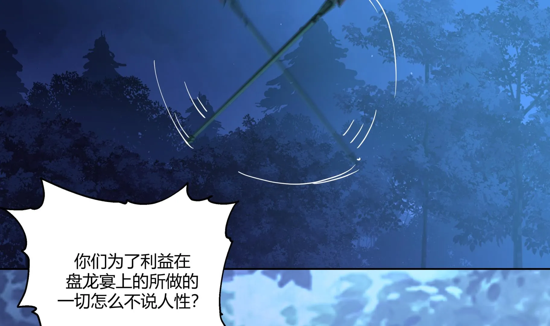 第555话九鼎困阵 第9页