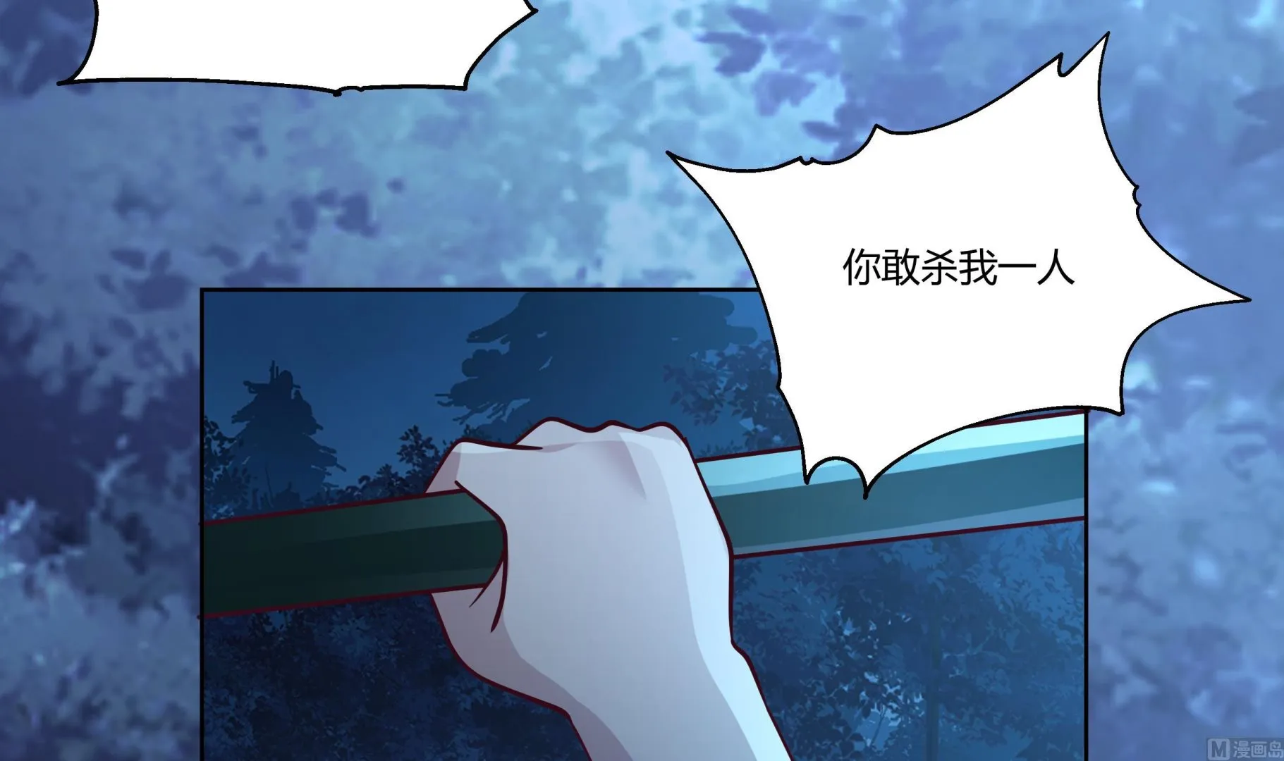 第555话九鼎困阵 第10页
