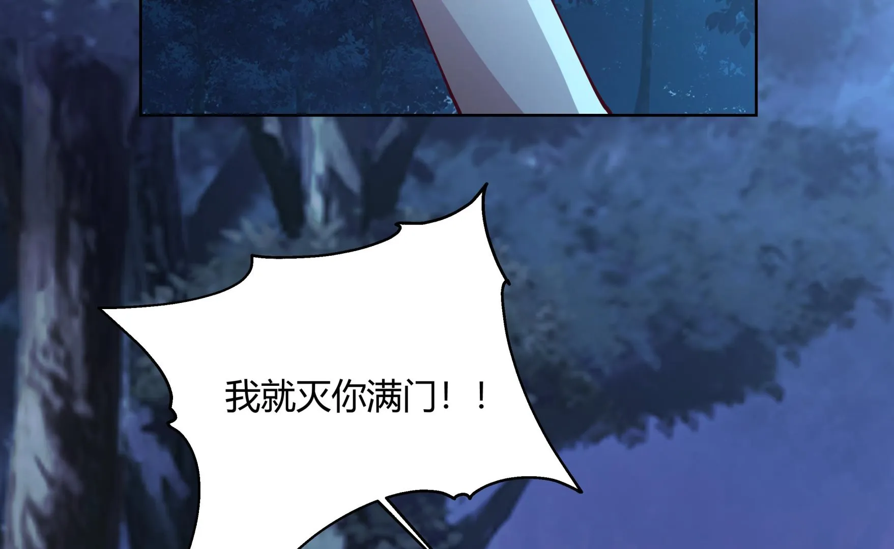 第555话九鼎困阵 第11页