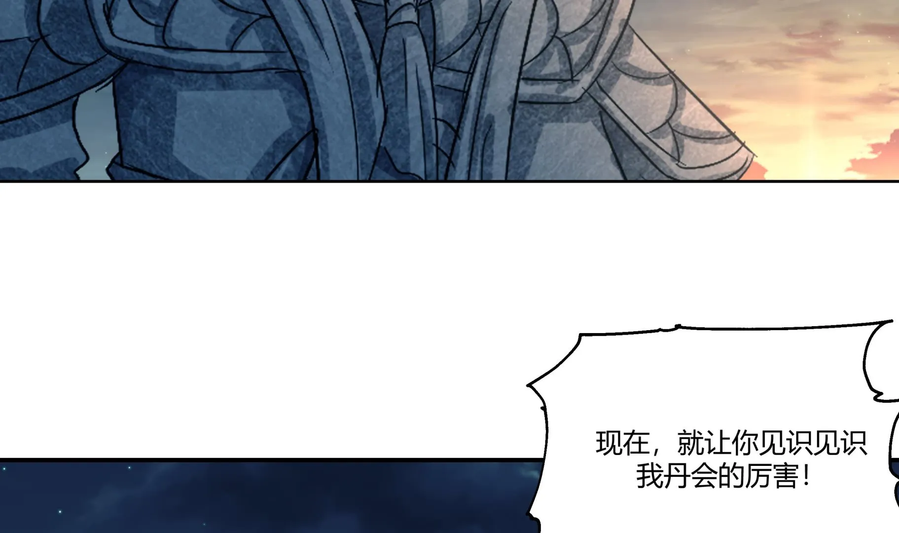 第555话九鼎困阵 第15页