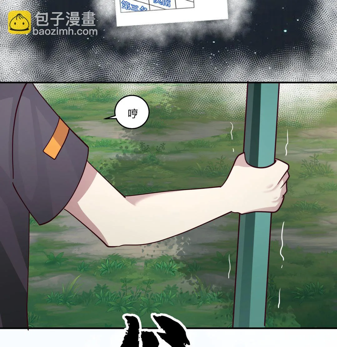 第555话九鼎困阵 第29页