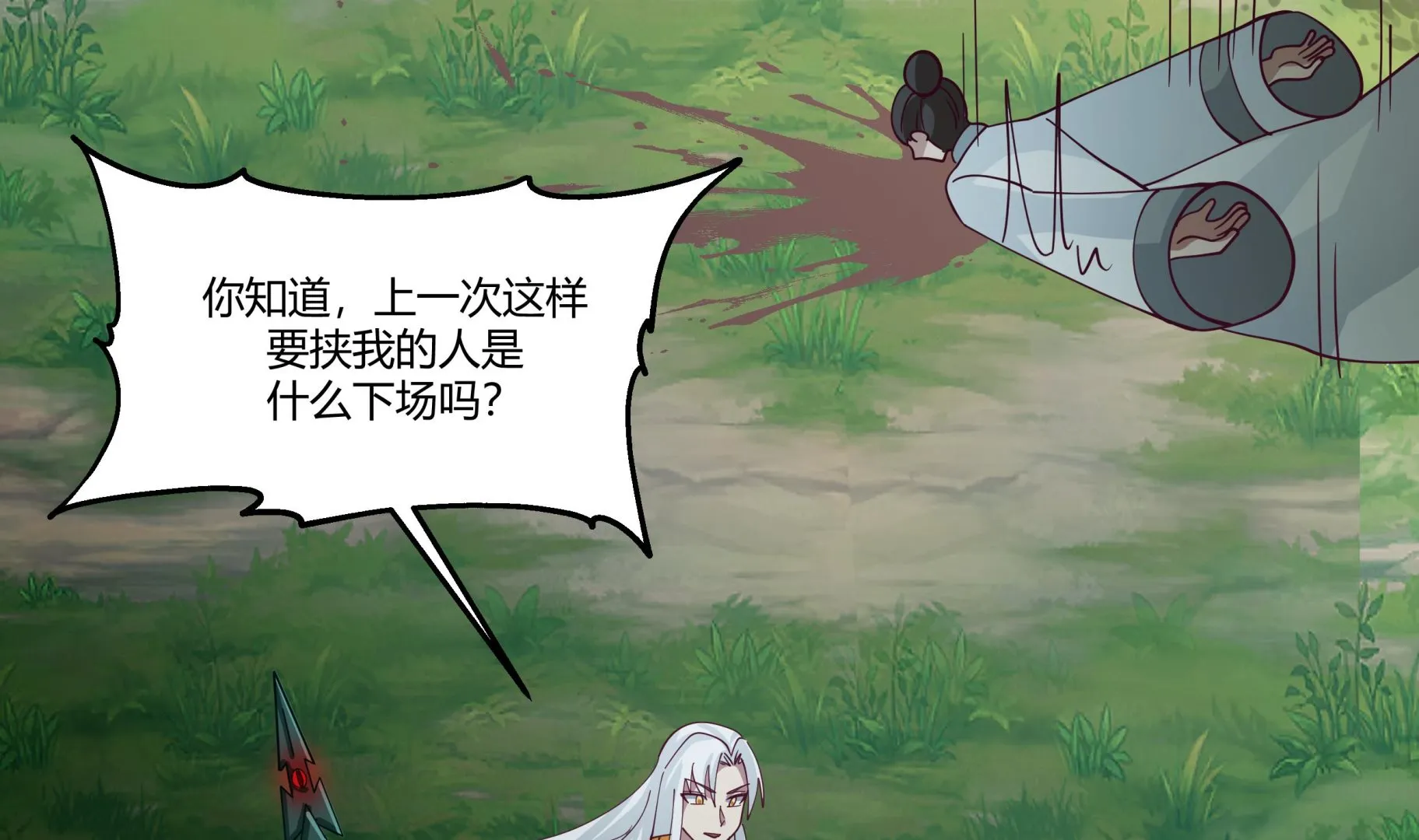 第555话九鼎困阵 第33页