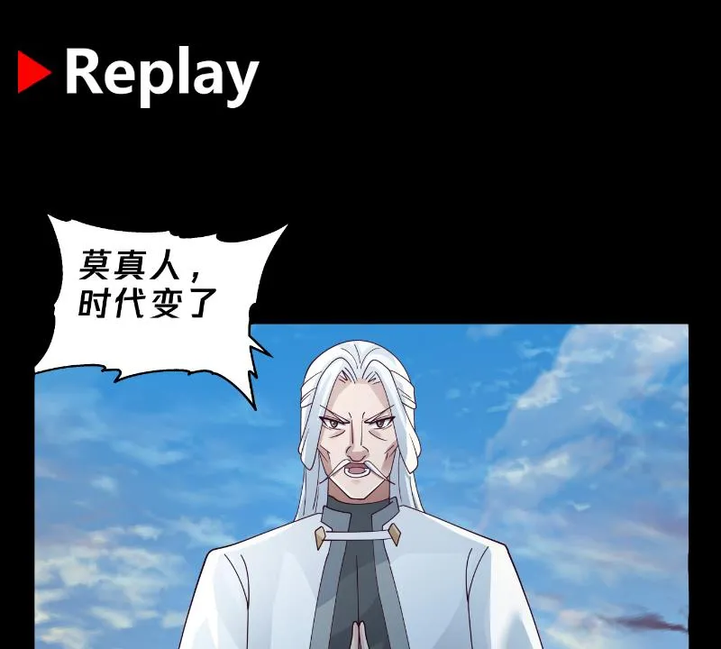 第555话九鼎困阵 第38页