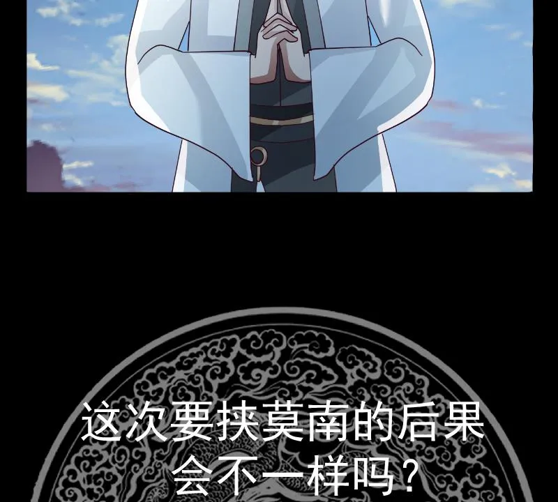 第555话九鼎困阵 第39页