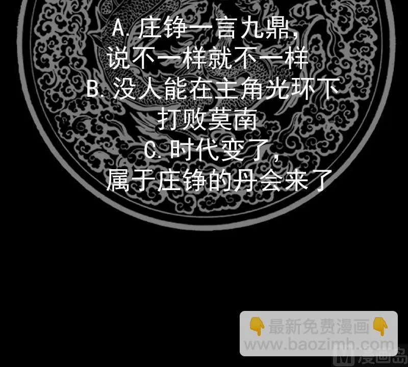 第555话九鼎困阵 第40页