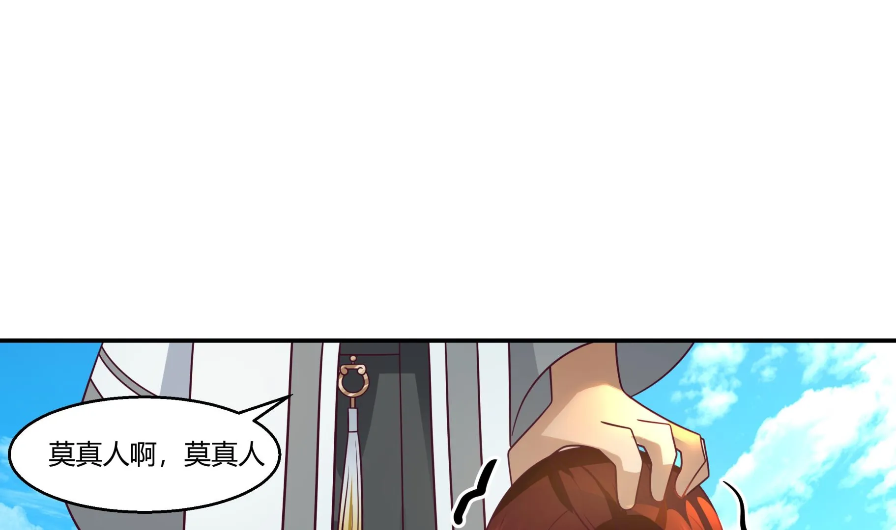 第556话活人炉鼎 第14页