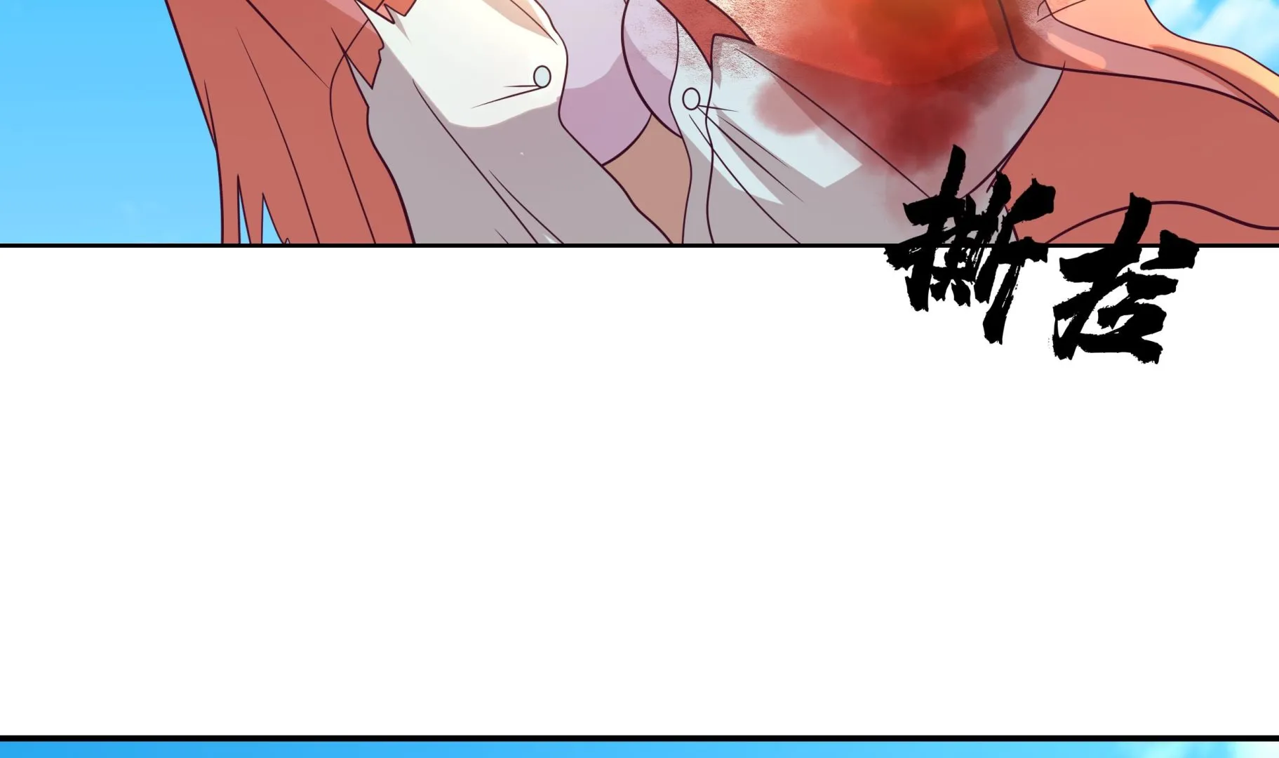 第556话活人炉鼎 第17页