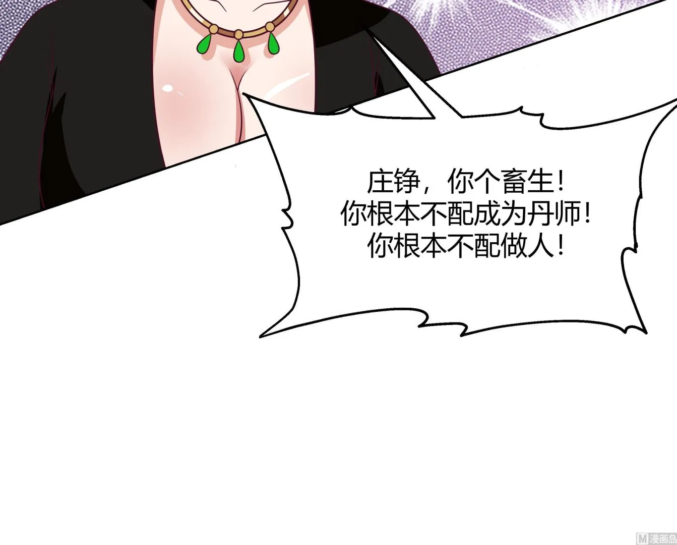 第556话活人炉鼎 第22页