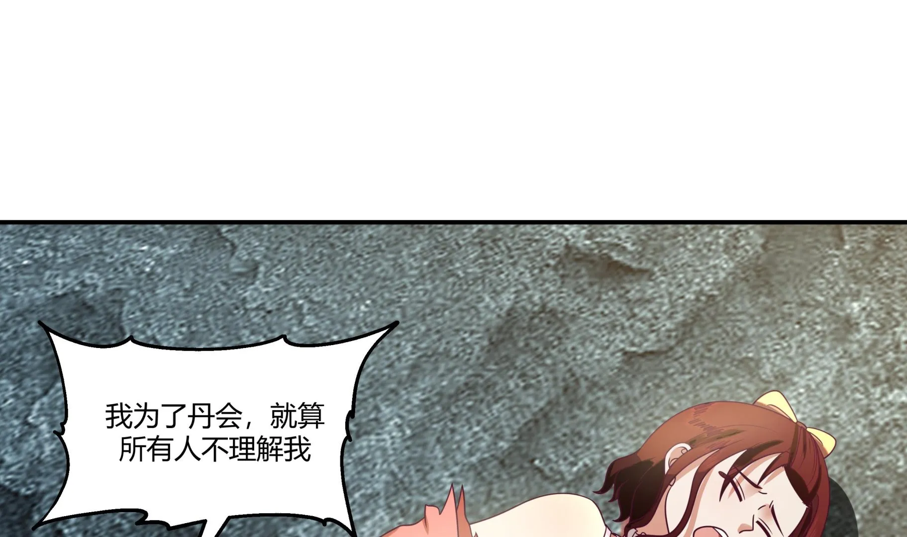 第556话活人炉鼎 第23页