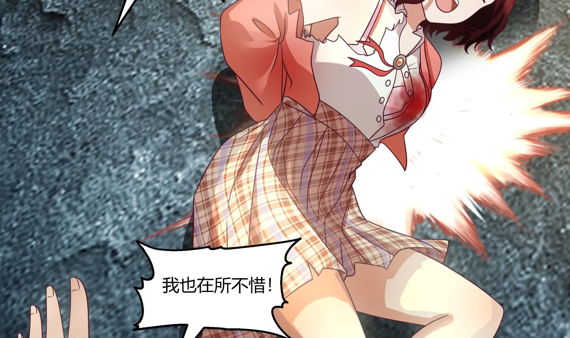 第556话活人炉鼎 第24页