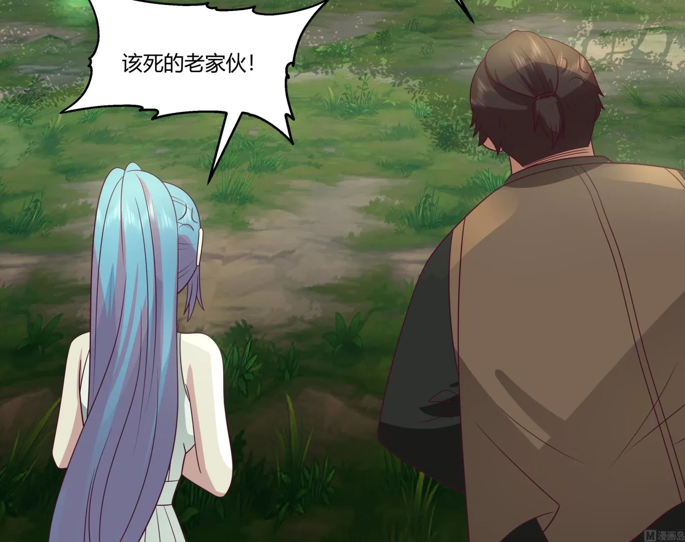 第556话活人炉鼎 第28页