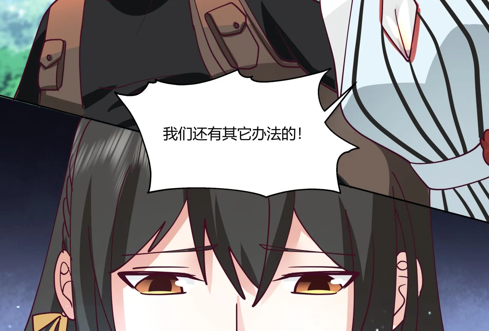第556话活人炉鼎 第38页