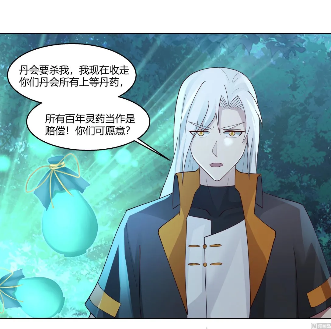 第558话丹会臣服 第22页