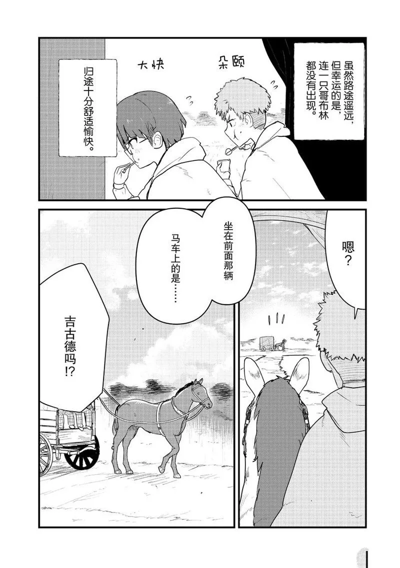 第93话 第2页