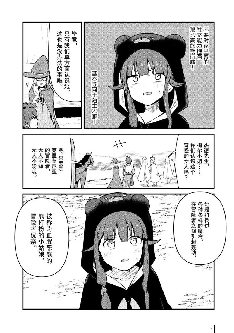 第93话 第10页