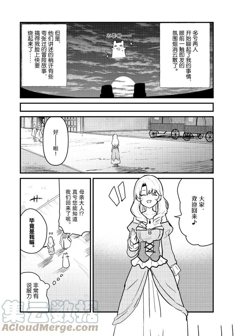 第93话 第11页
