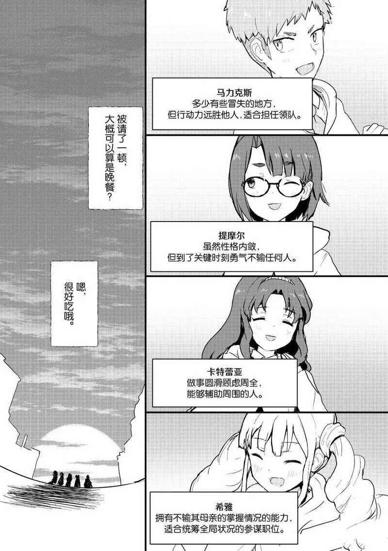 第93话 第16页