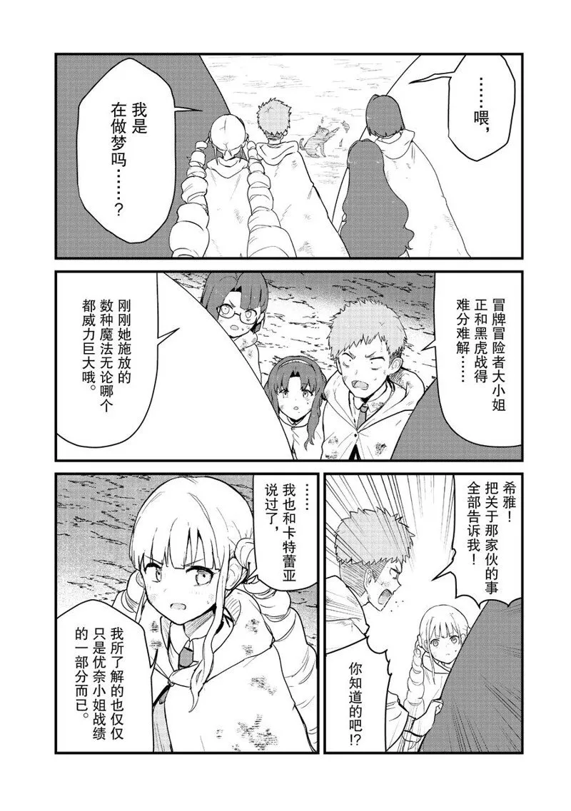 第91话 第2页