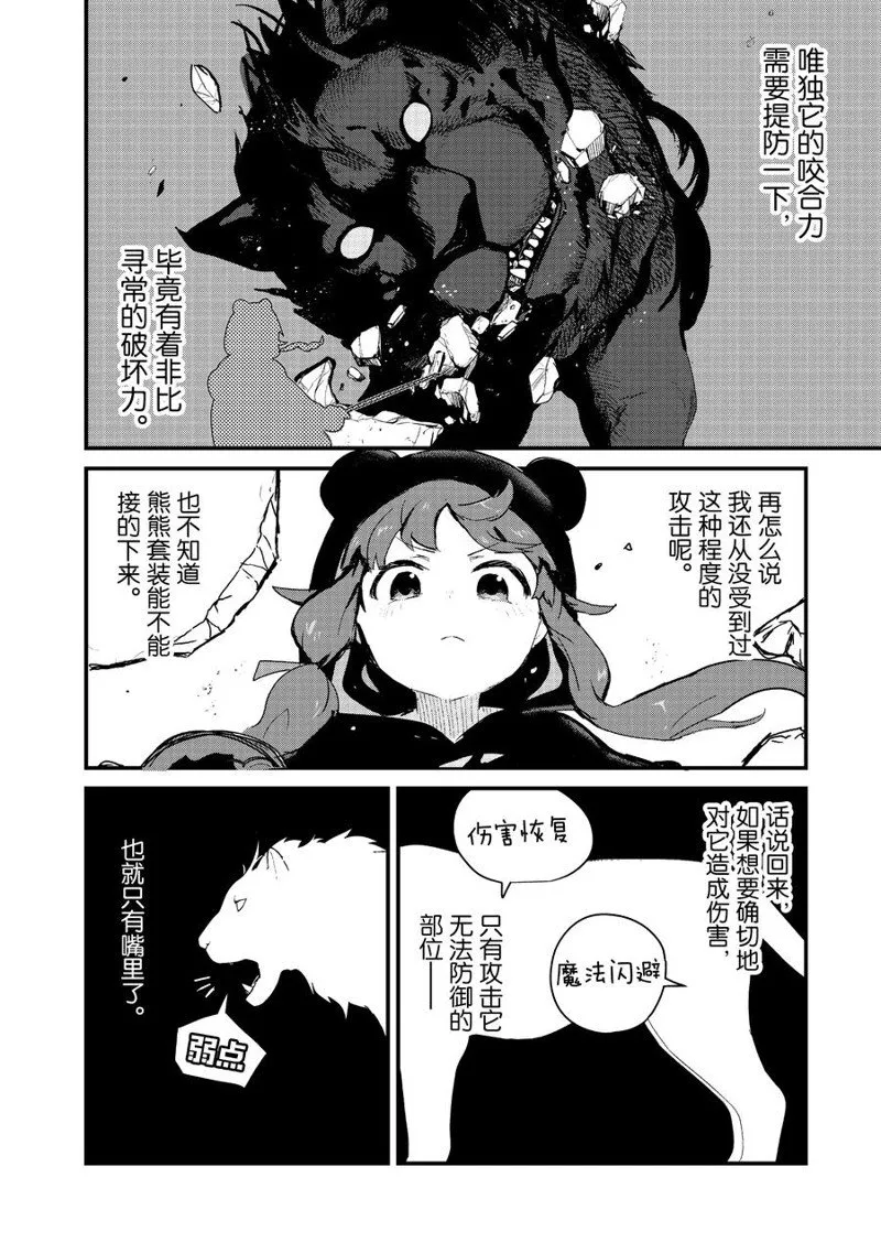 第91话 第4页