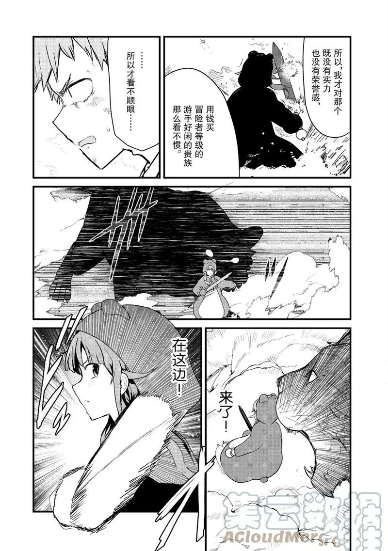 第91话 第9页