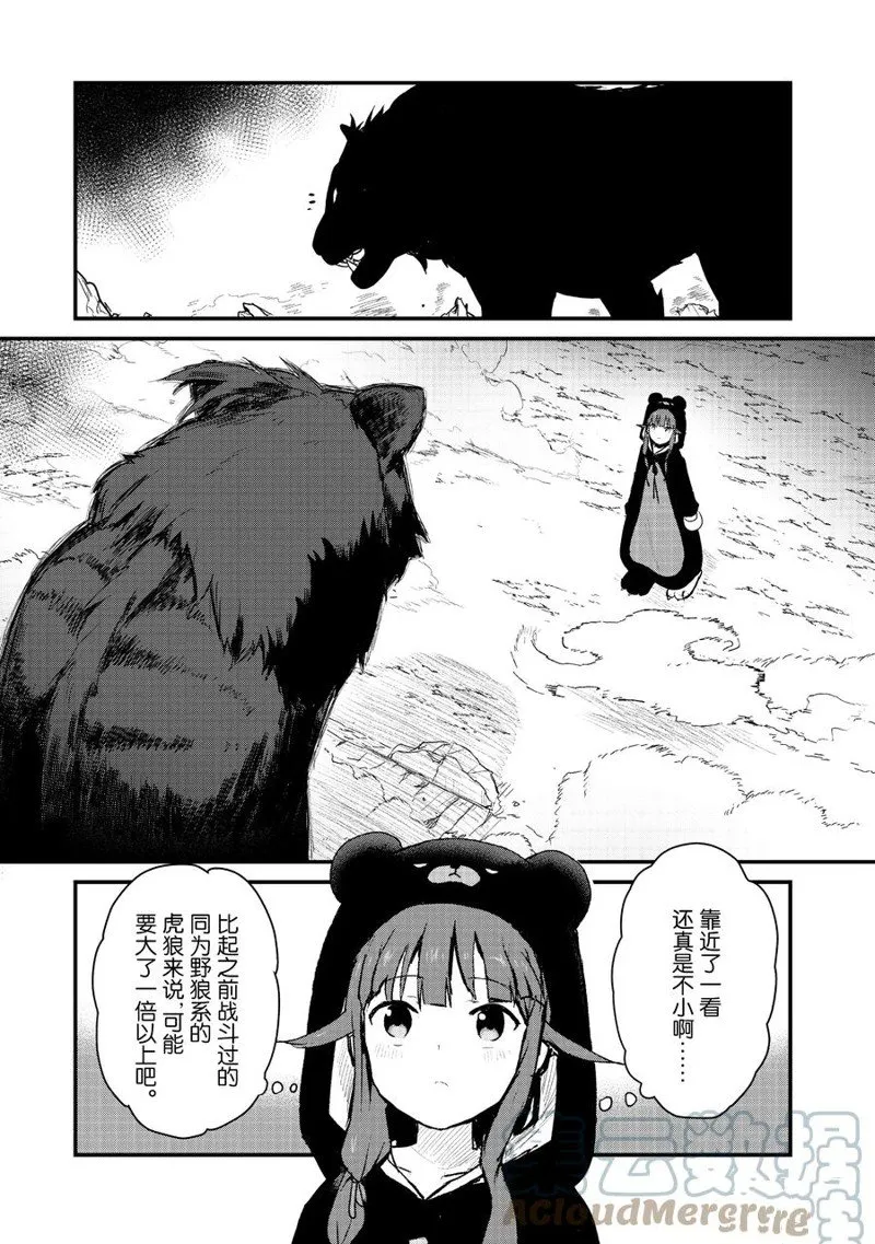 第90话 第11页