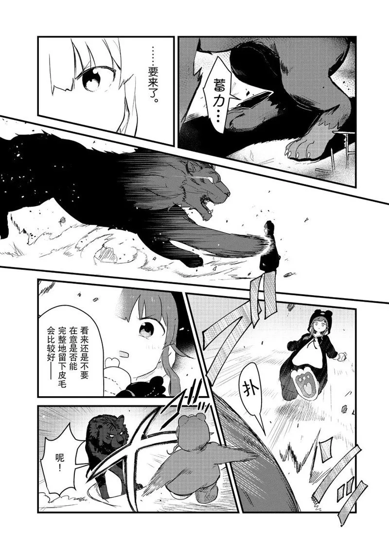 第90话 第12页