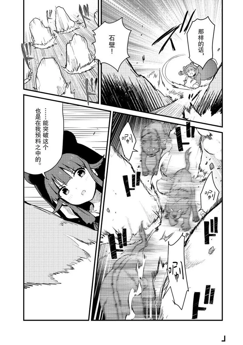 第90话 第14页