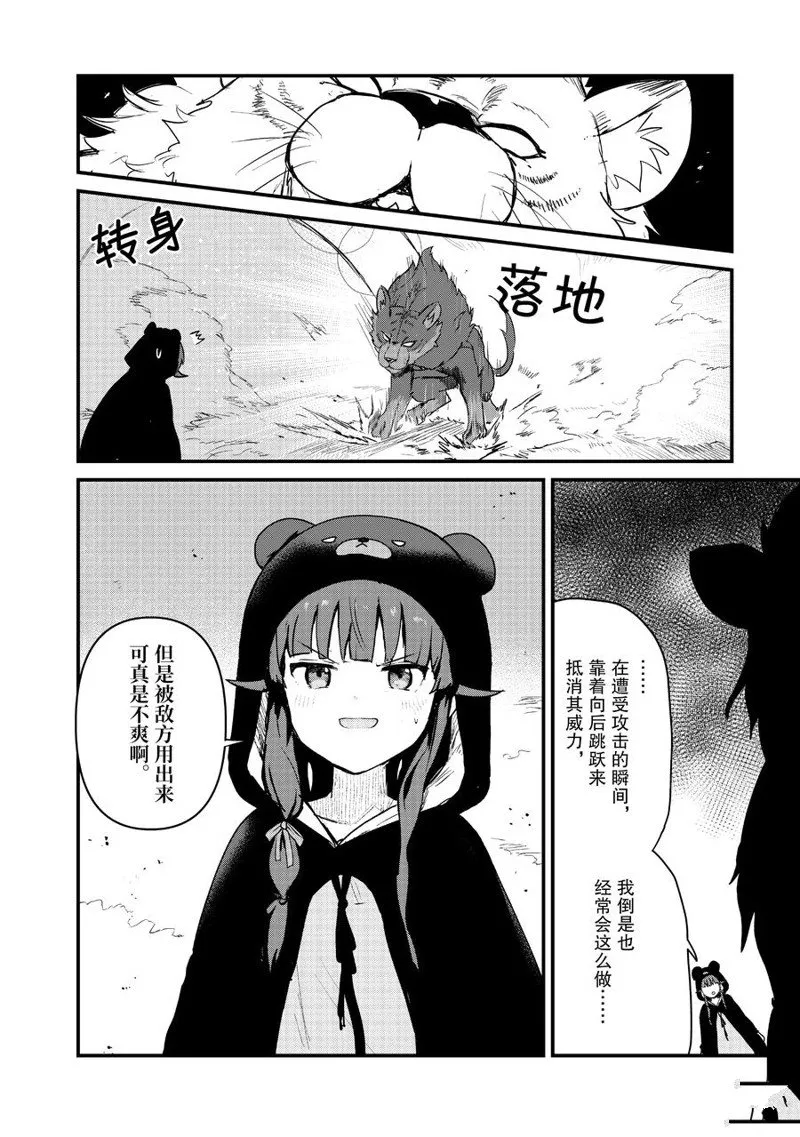 第90话 第16页